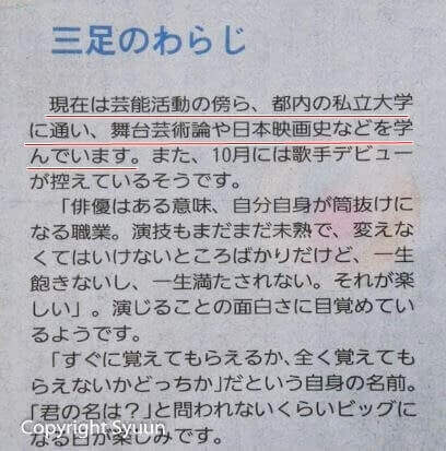 上白石萌音