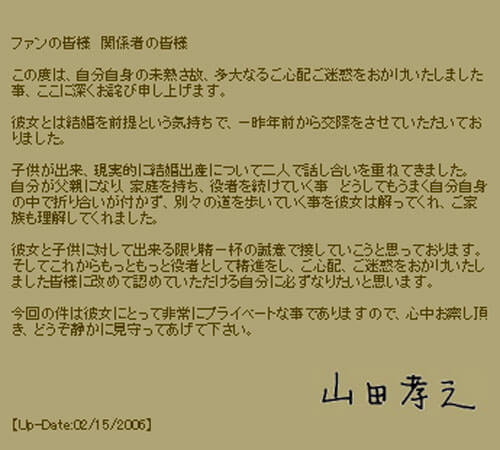 山田孝之