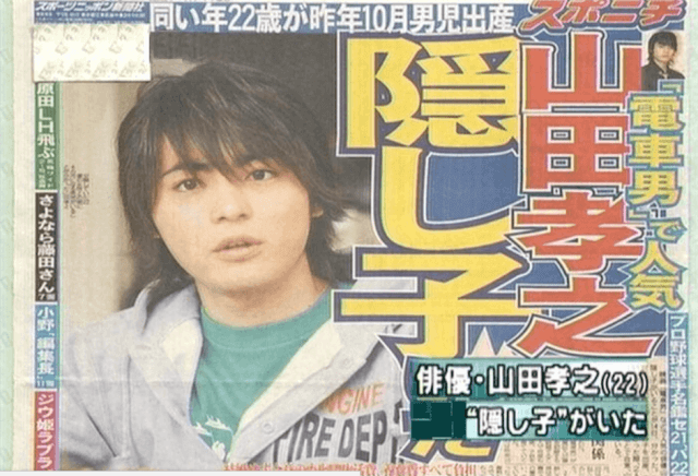 山田孝之