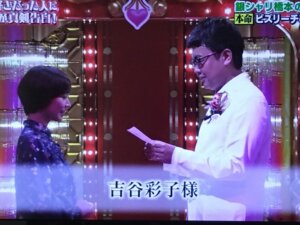 吉谷彩子